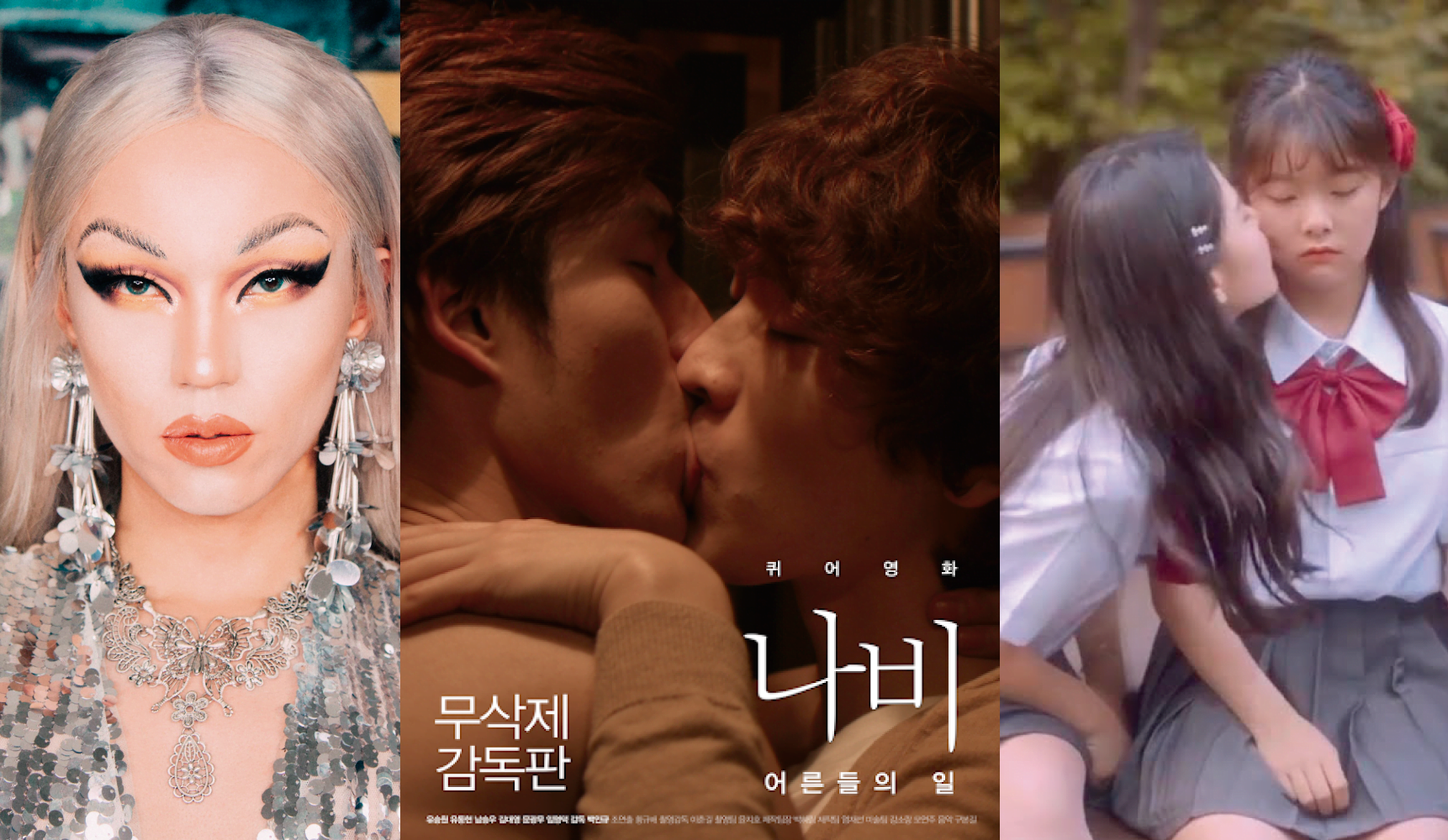 Séries coreanas gays